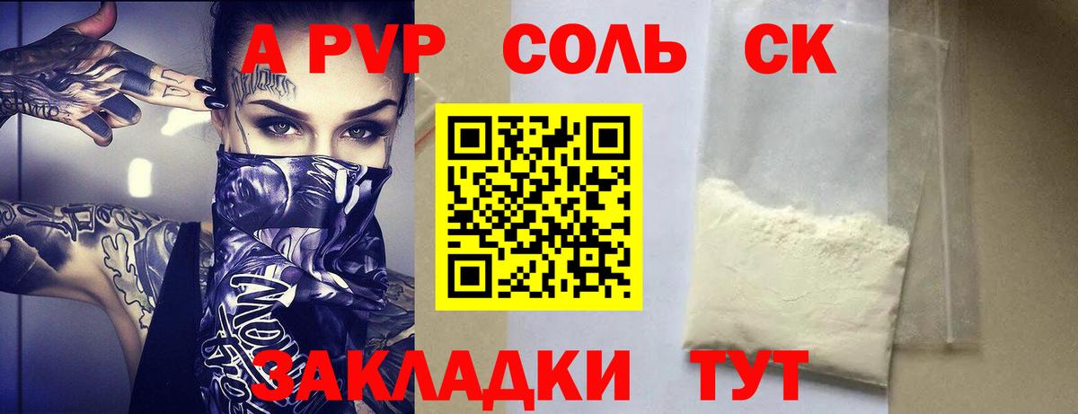 Alpha-PVP Crystall Сызрань