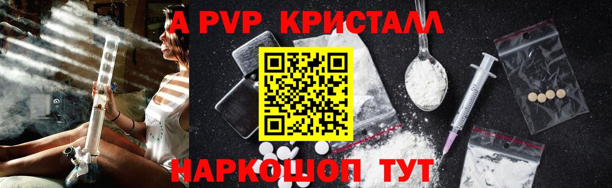 Сызрань  Alfa_PVP  Вход с VPN  Alpha PVP Соль 