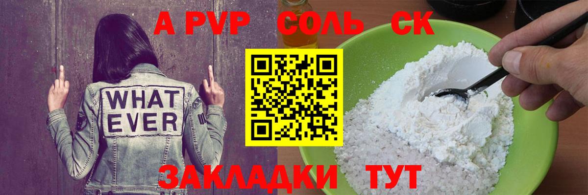 ГАШ  Сызрань  Альфа ПВП СОЛЬ   Меф кристаллы  Вход с VPN 