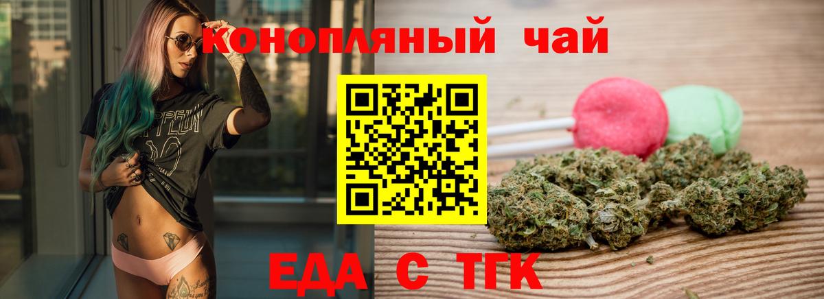 Сызрань  Еда ТГК конопля  Вход с VPN 