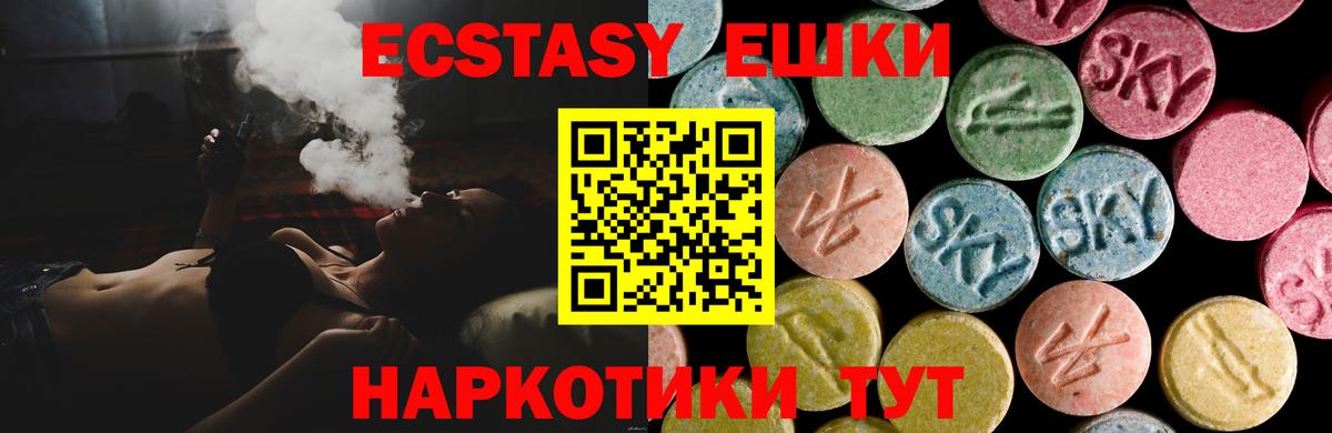 Ecstasy XTC  Вход с VPN  ЭКСТАЗИ круглые  Экстази  Сызрань 