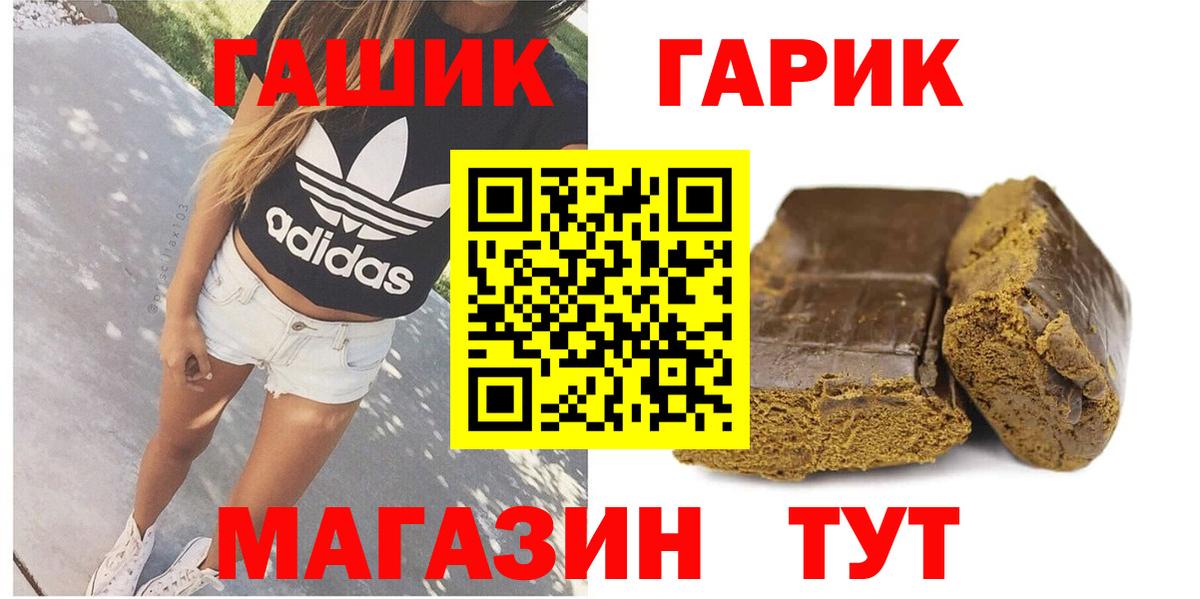 ГАШ ice o lator  Гашиш  Вход с VPN  Сызрань  ГАШ Premium 