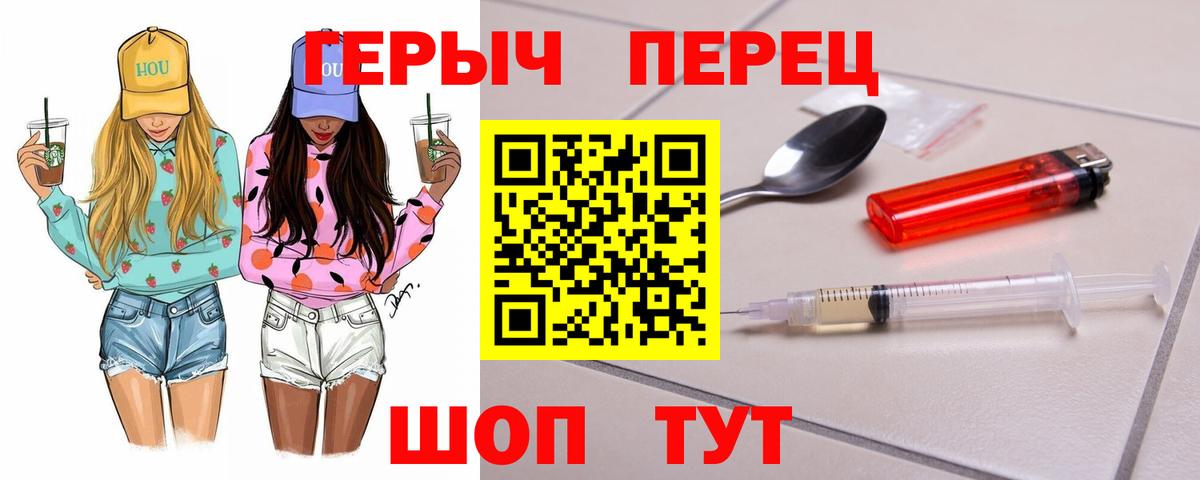 Сызрань  Героин  Вход с VPN  ГЕРОИН Heroin 