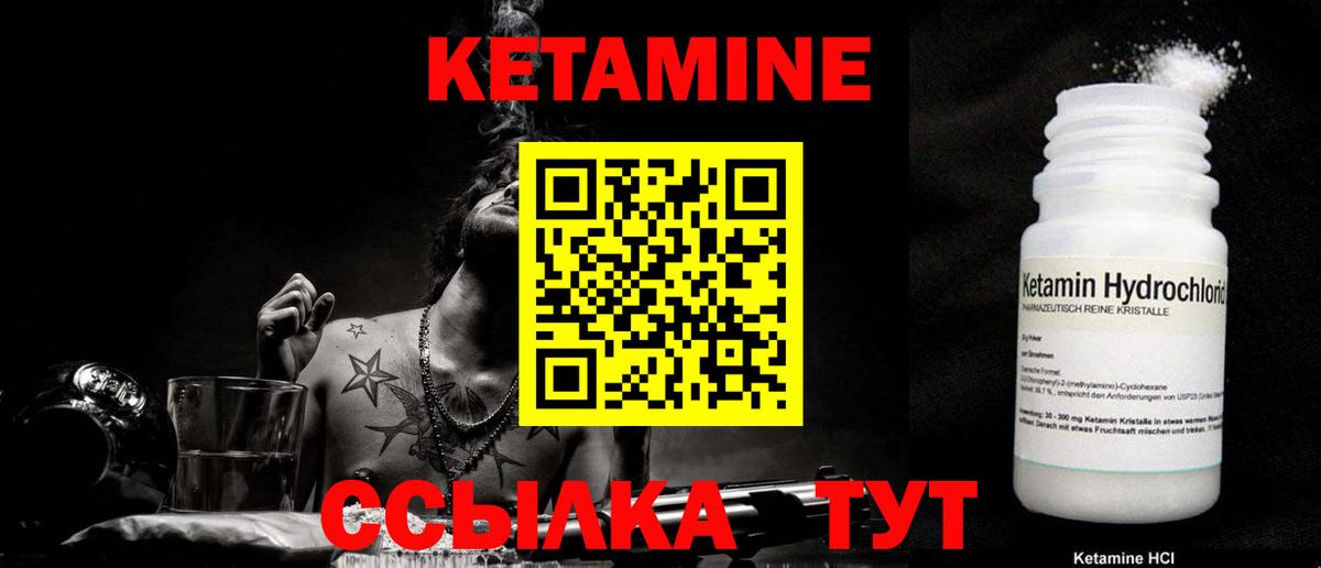 Кетамин ketamine Сызрань