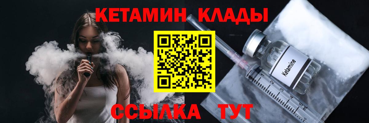 КЕТАМИН VHQ  КЕТАМИН ketamine  дарк нет формула  Вход с VPN  Сызрань 