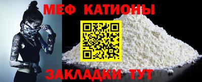 мефедрон Новозыбков