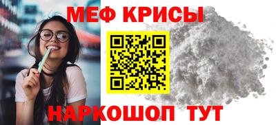 мефедрон Новозыбков