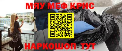 мефедрон Новозыбков