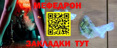 мефедрон Новозыбков