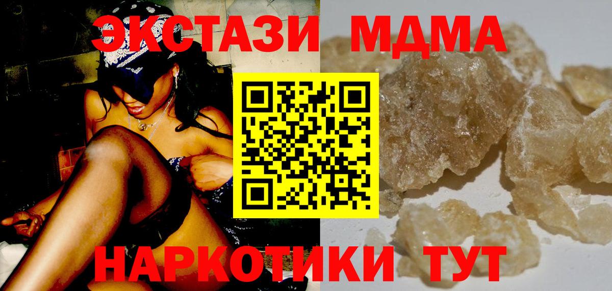 Сызрань  МДМА crystal  MDMA  Вход с VPN  МДМА crystal 