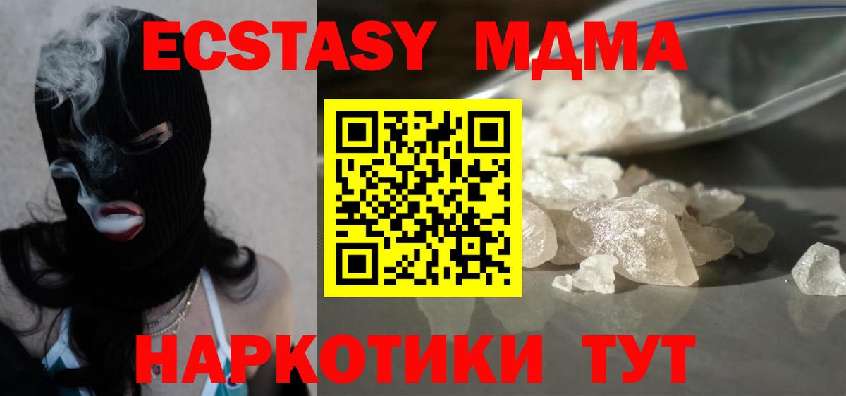 МДМА Molly Сызрань