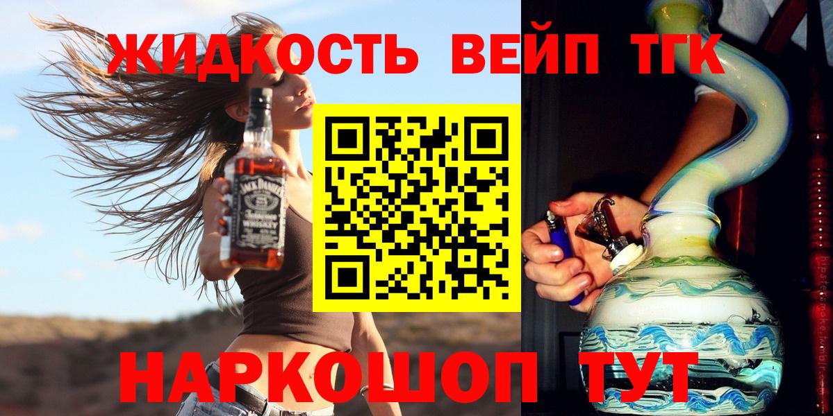 Сызрань  ТГК жижа  Вход с VPN  цена наркотик  Дистиллят ТГК THC oil 