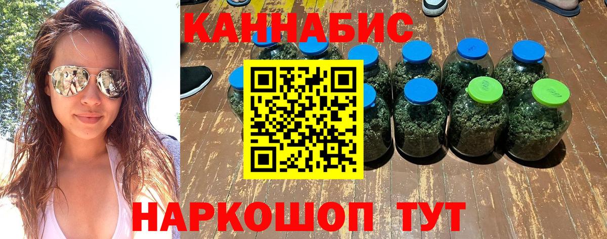 Каннабис VHQ  Бошки Шишки ГИДРОПОН  Канабис Ganja  Вход с VPN  Сызрань  Бошки Шишки планчик 